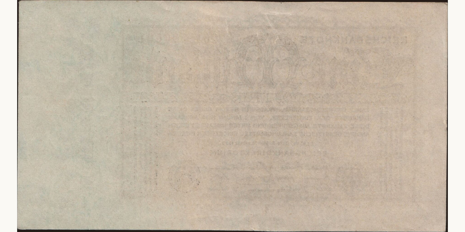 1000000000 mark Germany 1923 — Back side