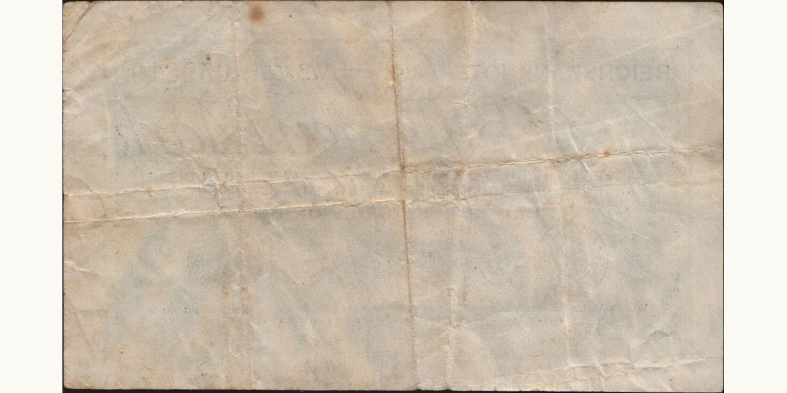 2000000000000 mark Germany 1923 — Back side