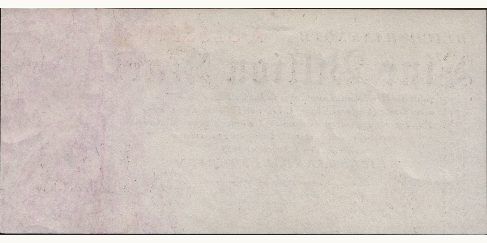 1000000000000 mark Германия 1923 — Оборотная сторона