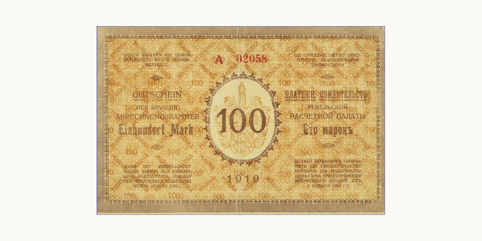 100 mark Estonia 1919 — Back side