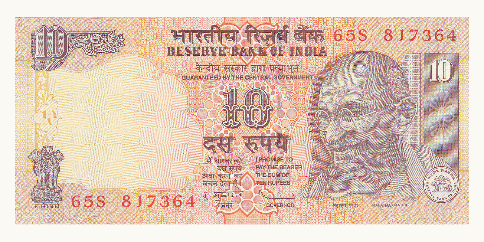 10 ruupiat India 2009 — Front side