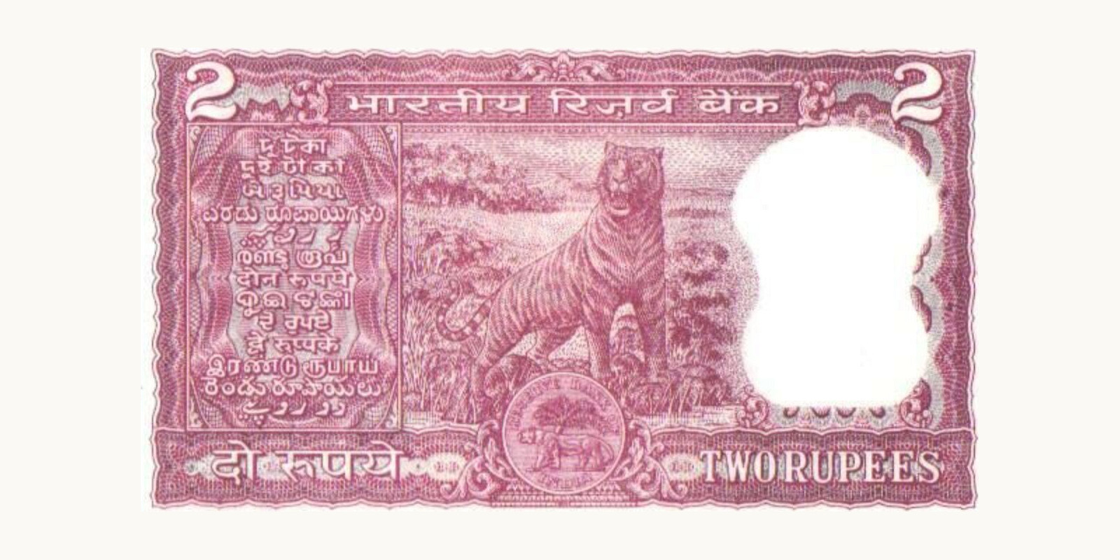 2 ruupia India 1969 — Back side