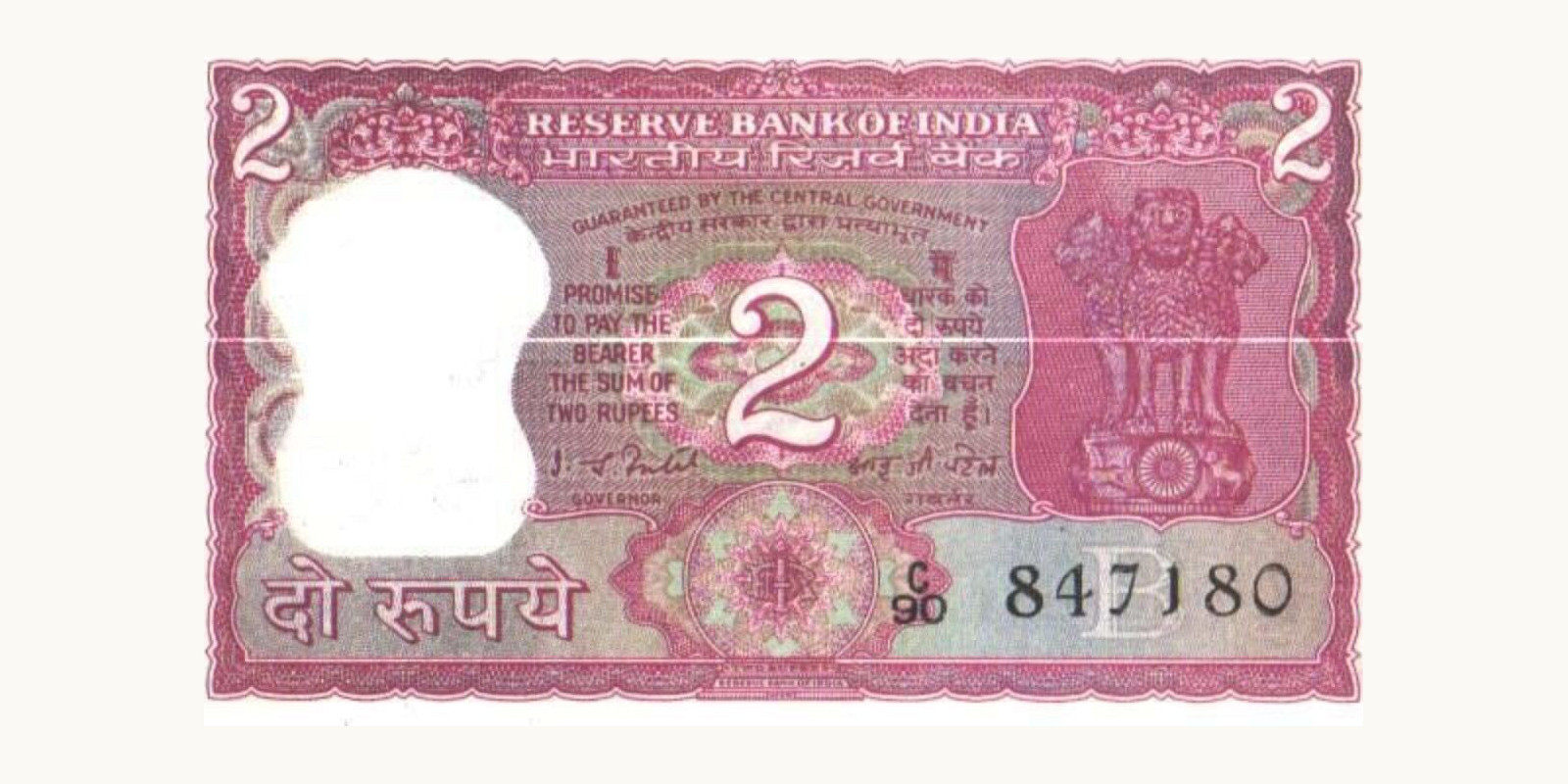 2 ruupia India 1969 — Front side