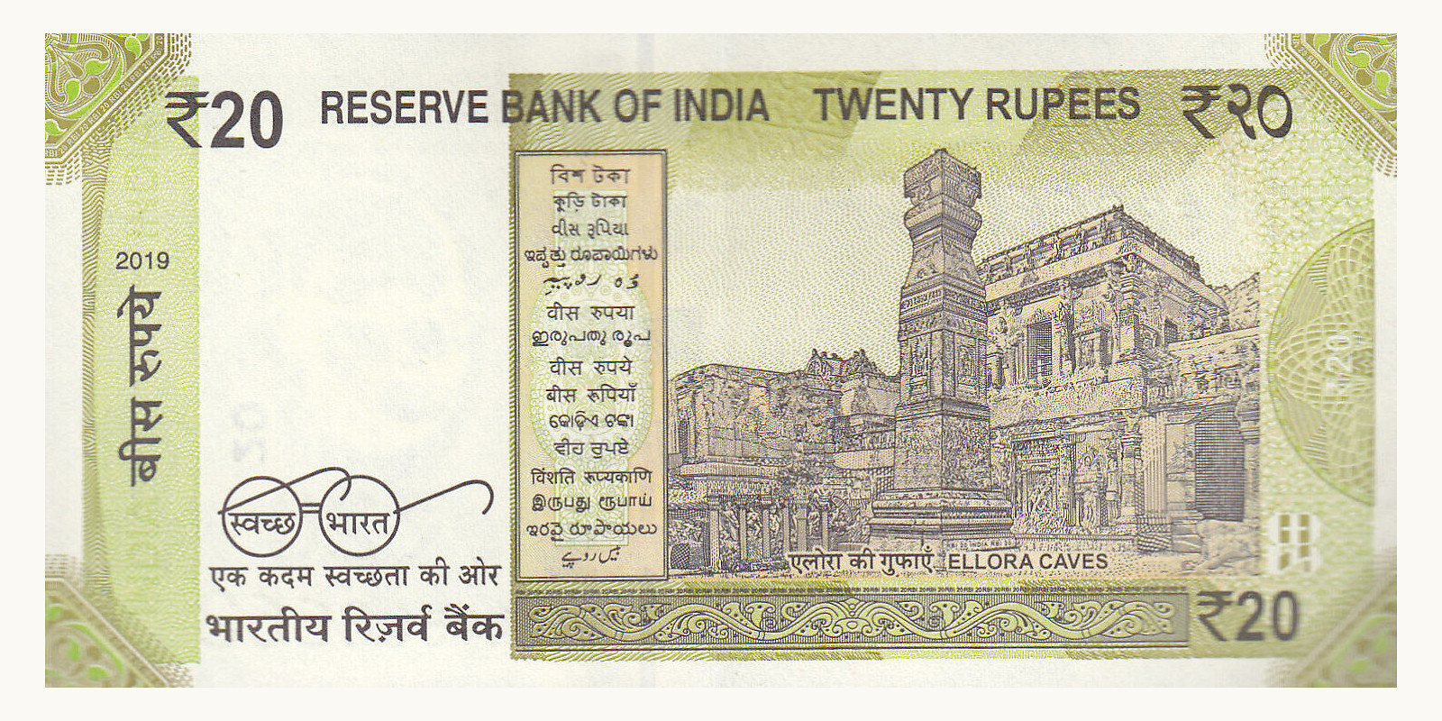 20 rupees India 2019 — Back side