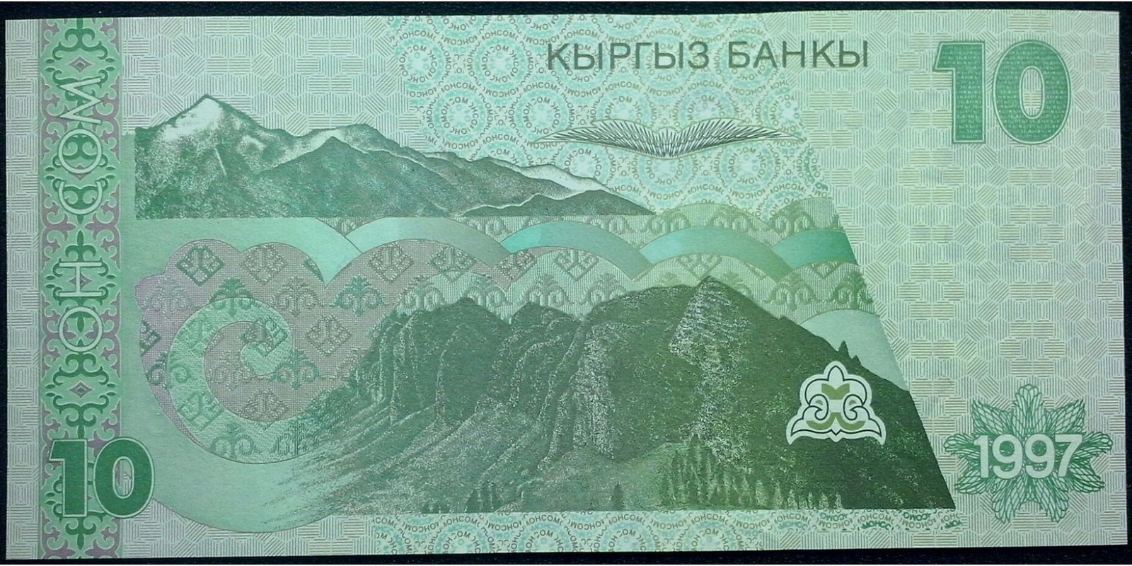 10 som Киргизия 1997 — Оборотная сторона