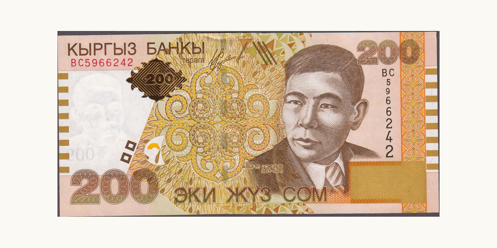 200 som Киргизия 2004 — Лицевая сторона