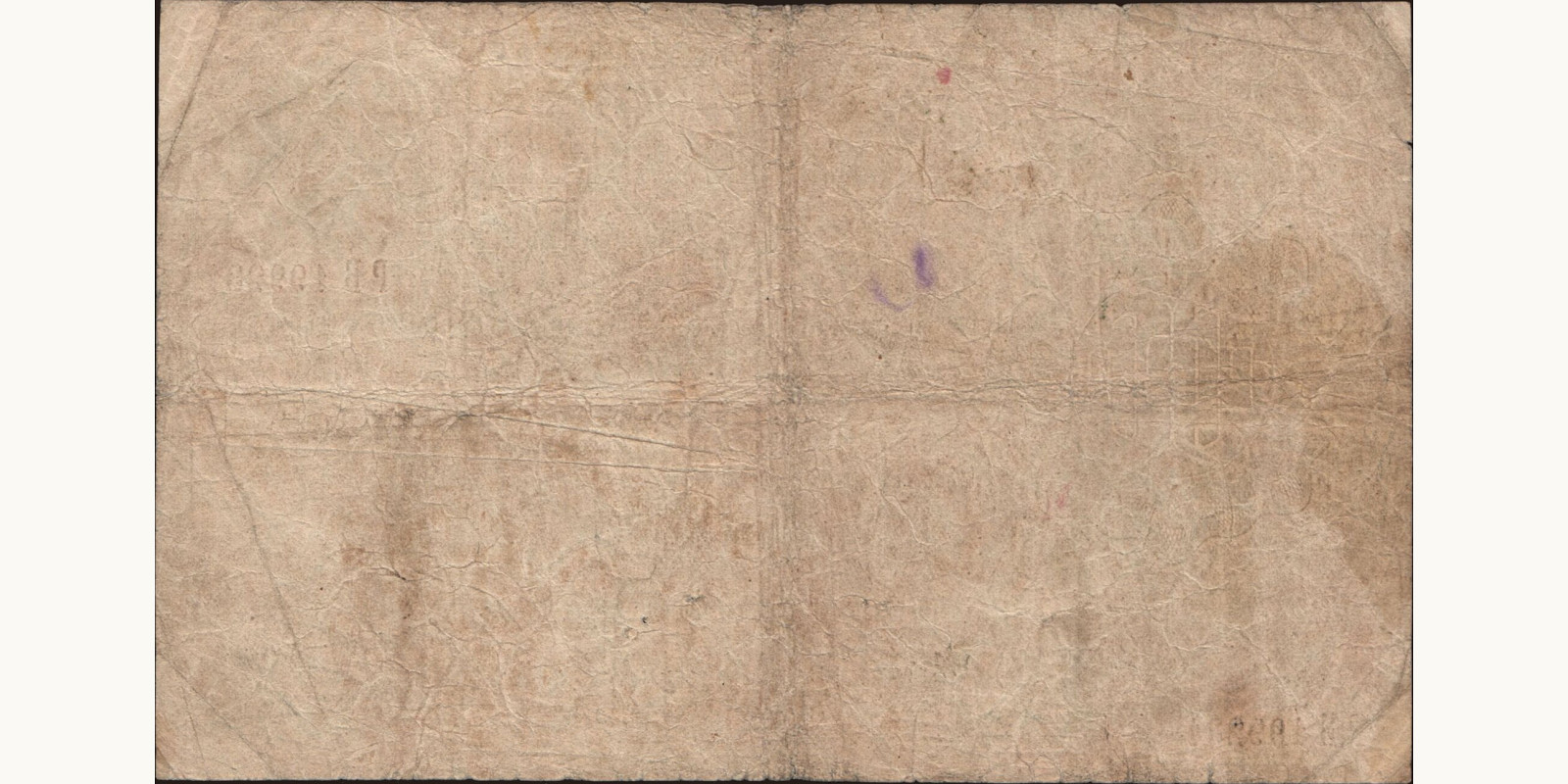 10 rubles Россия 1922 — Оборотная сторона