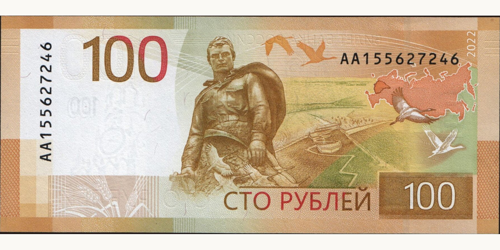 100 rubles Россия 2022 — Оборотная сторона