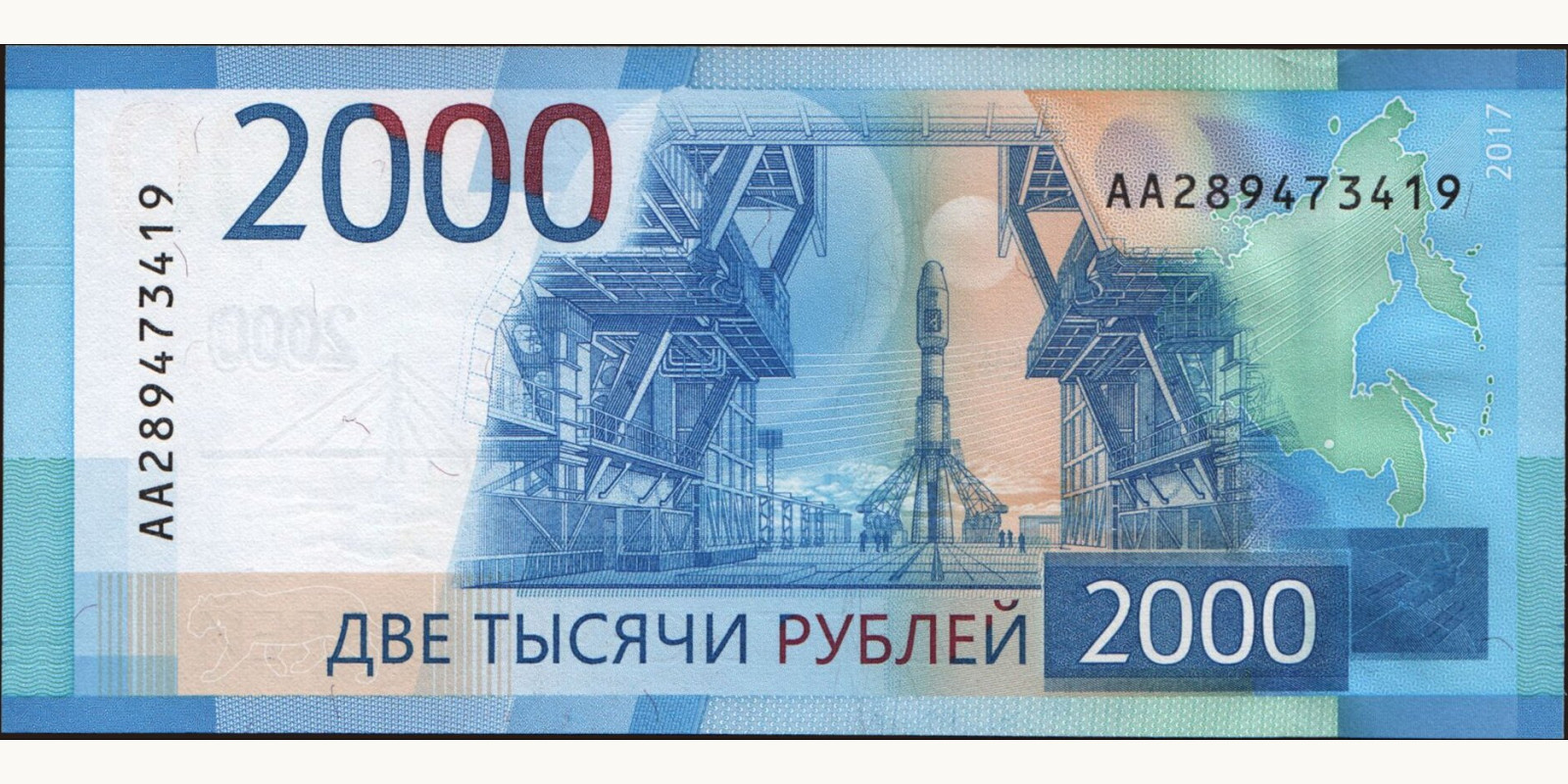 2000 rubles Russia 2017 — Back side