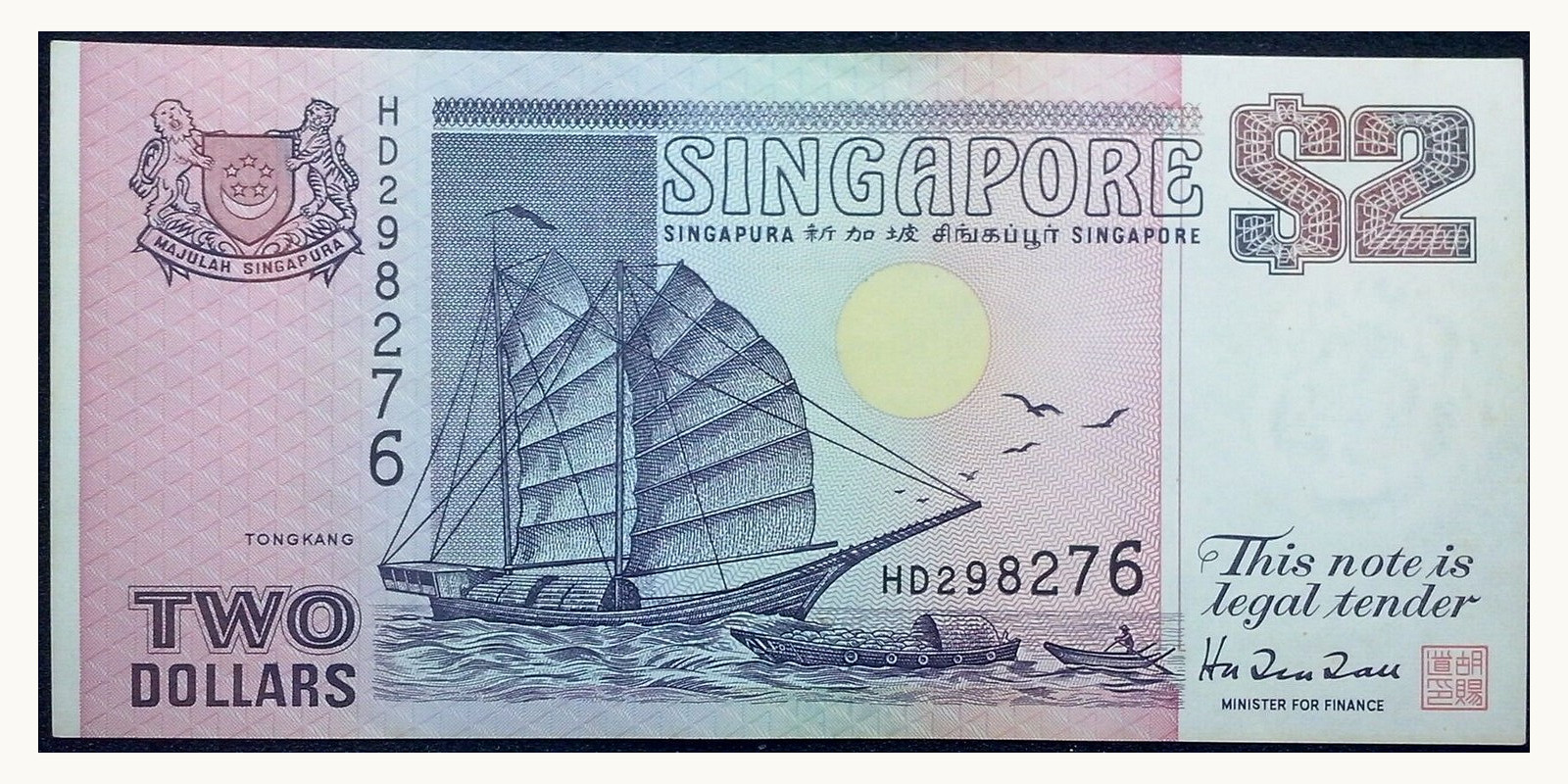 2 dollars Сингапур 1992 — Лицевая сторона