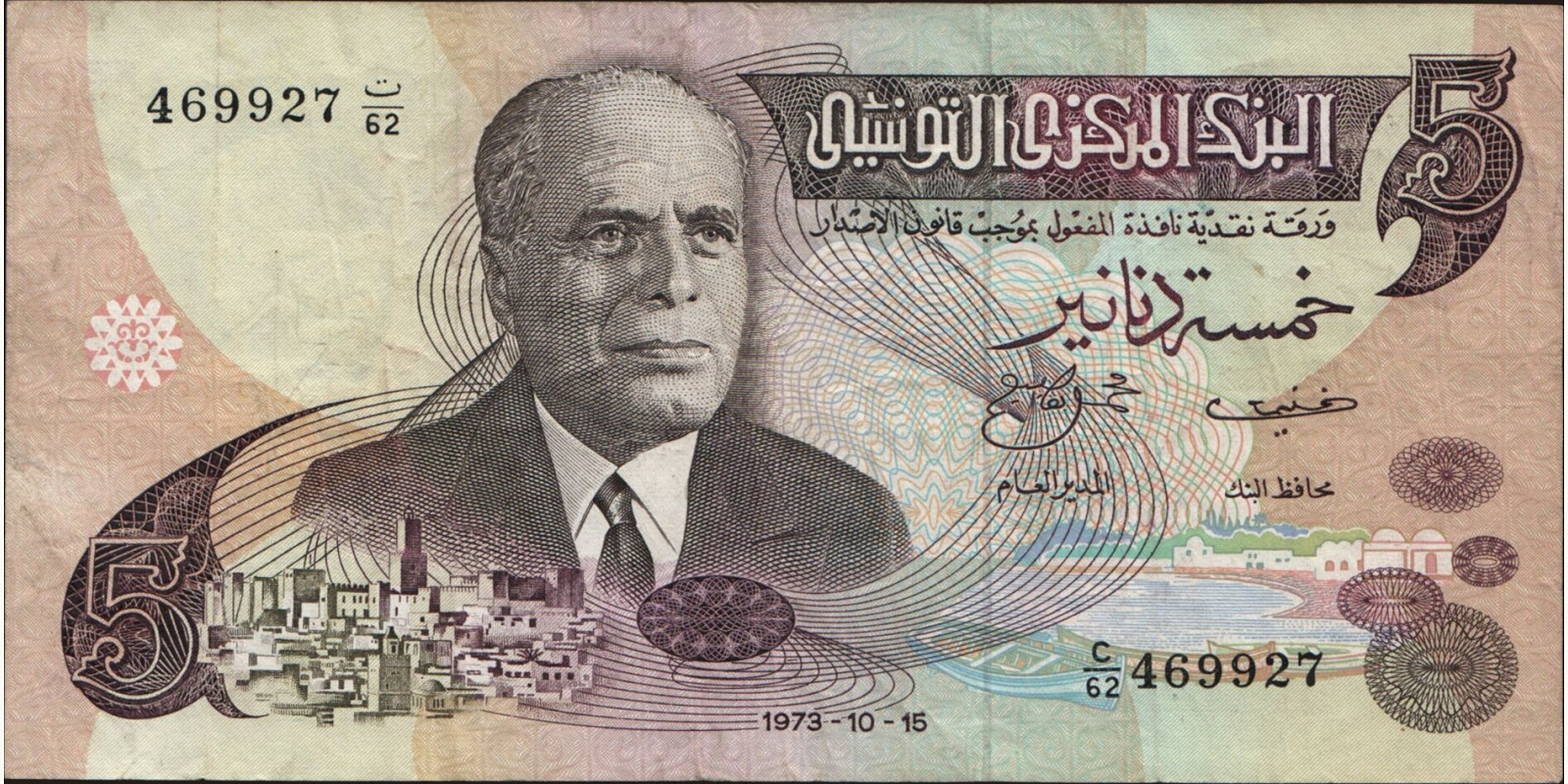 5 dinars 1973