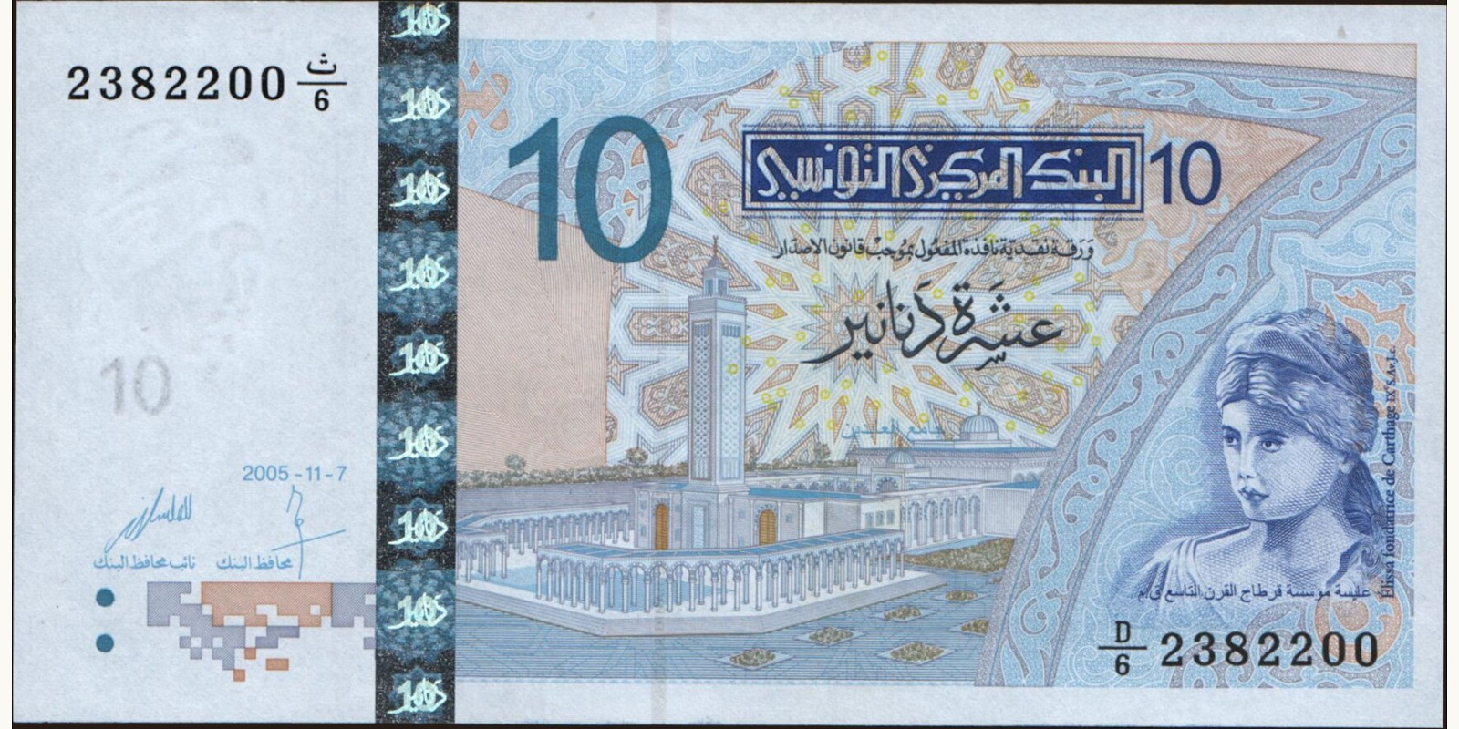 10 dinars 2005
