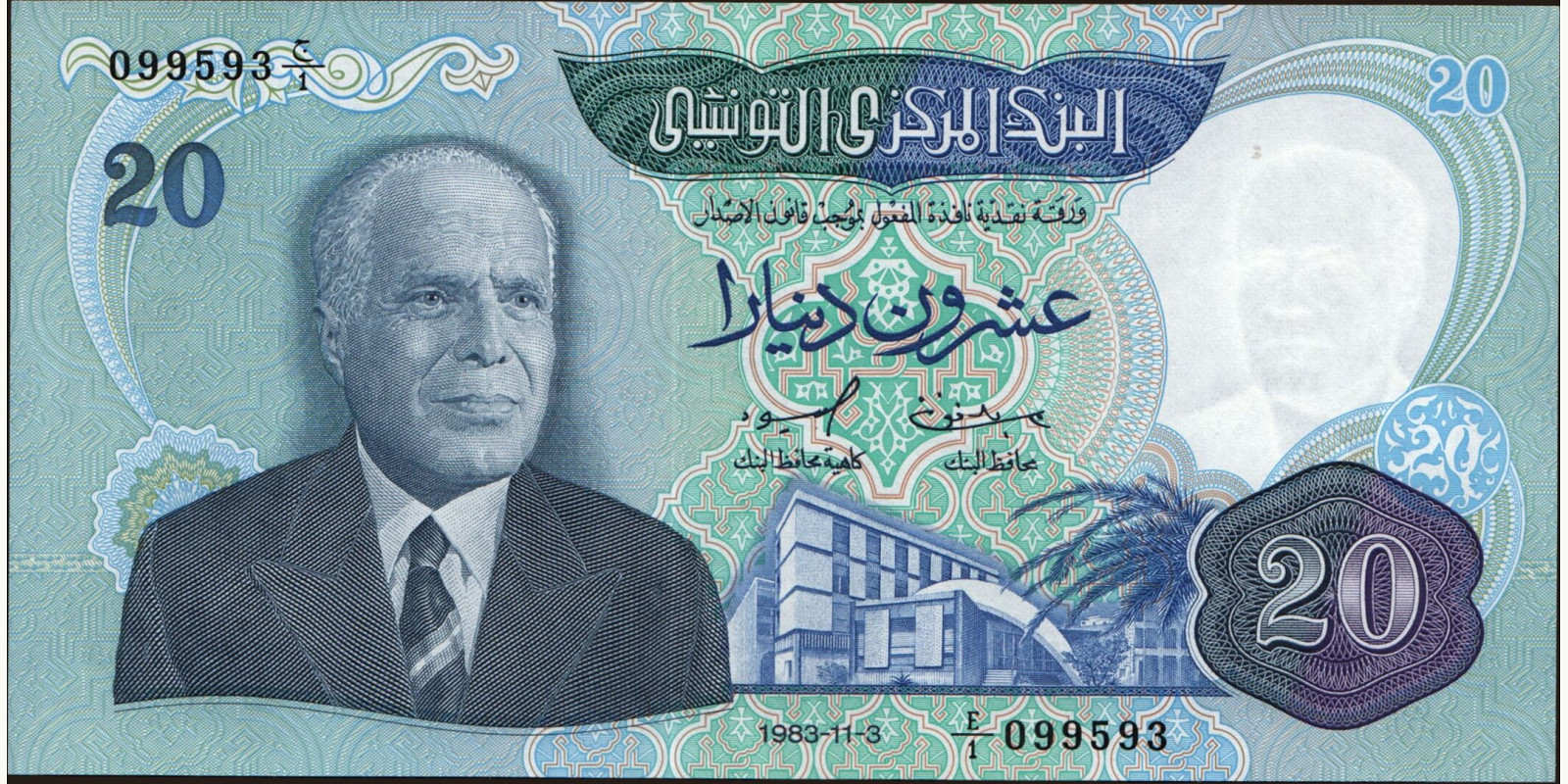 20 dinars 1983