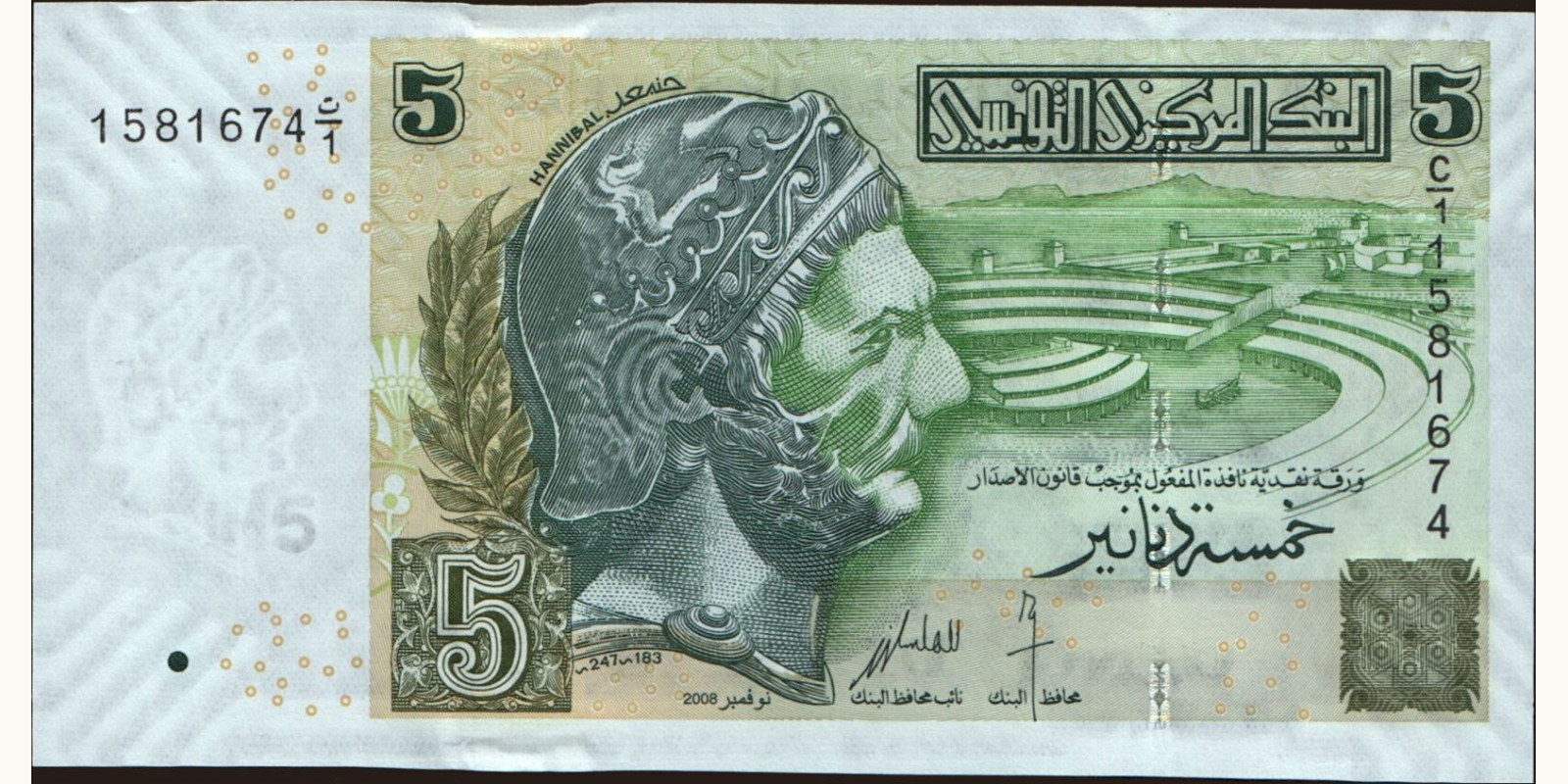 5 dinars 2008