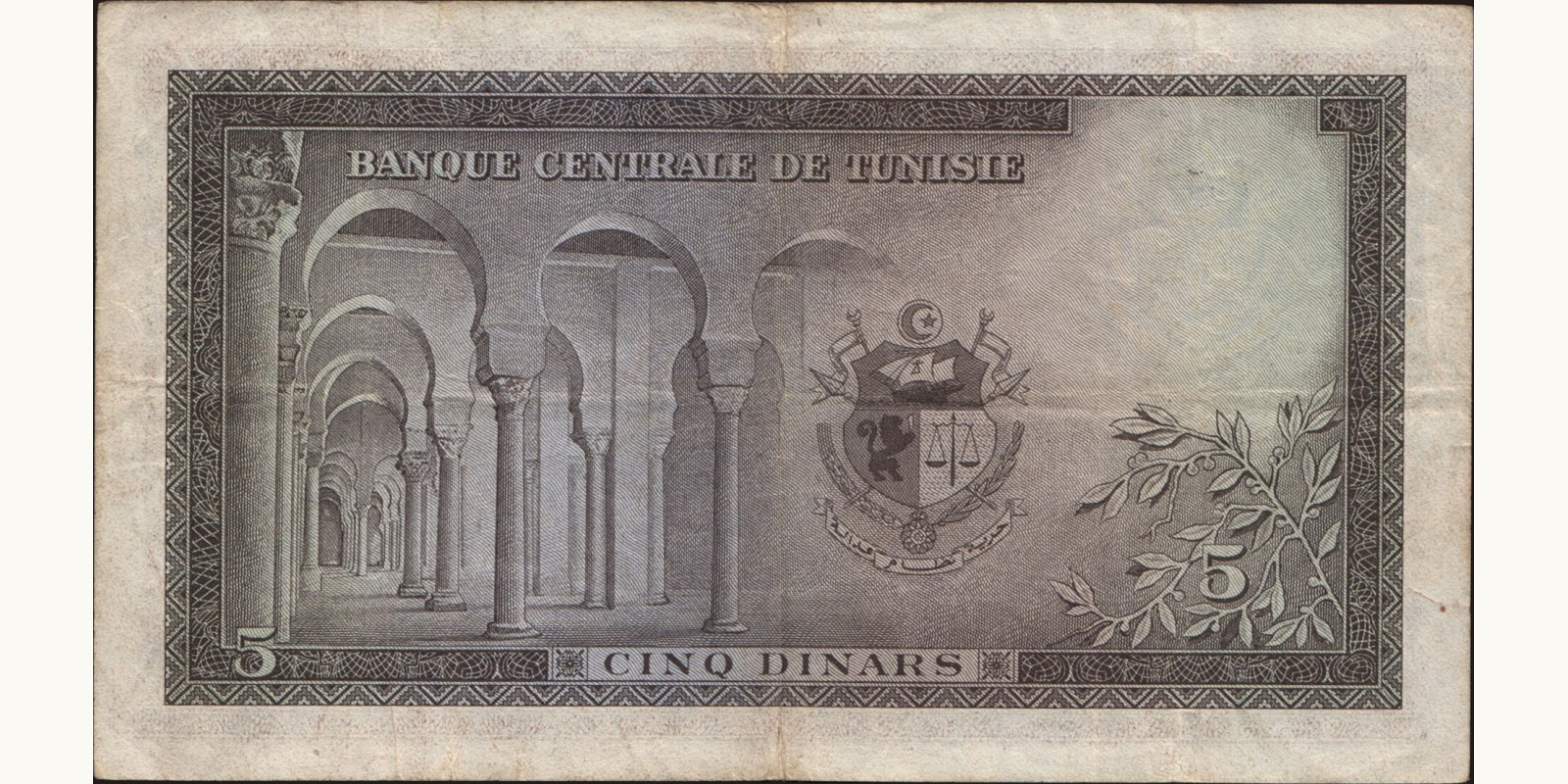 5 dinars Tunisia 1958 — Back side