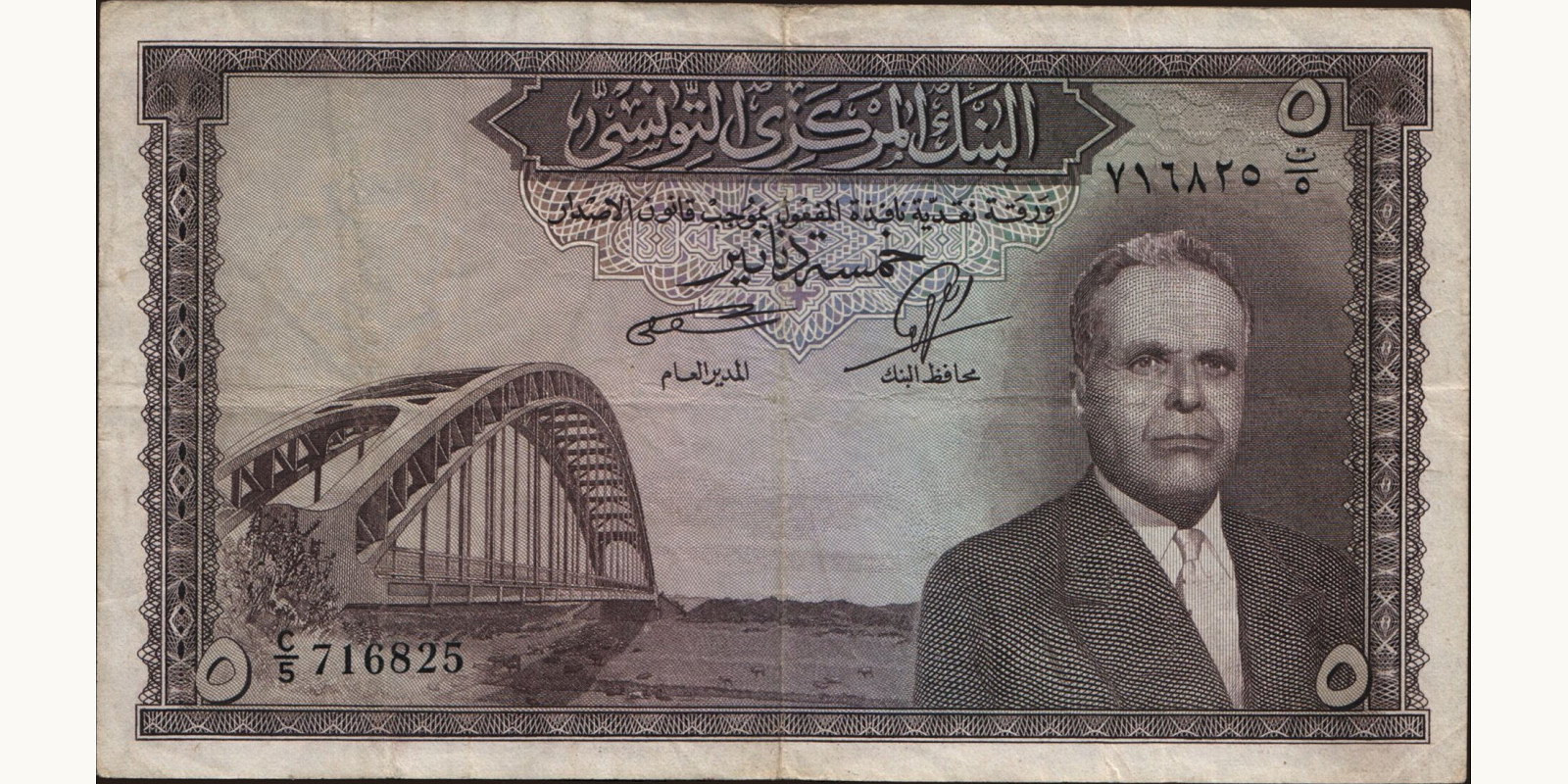 5 dinars 1958