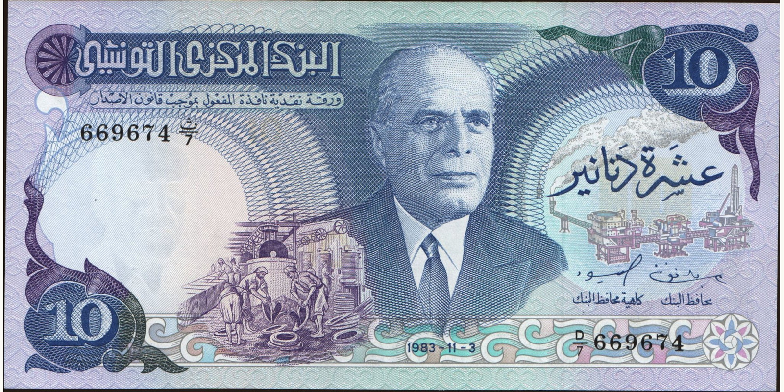 10 dinars Тунис 1983 — Лицевая сторона