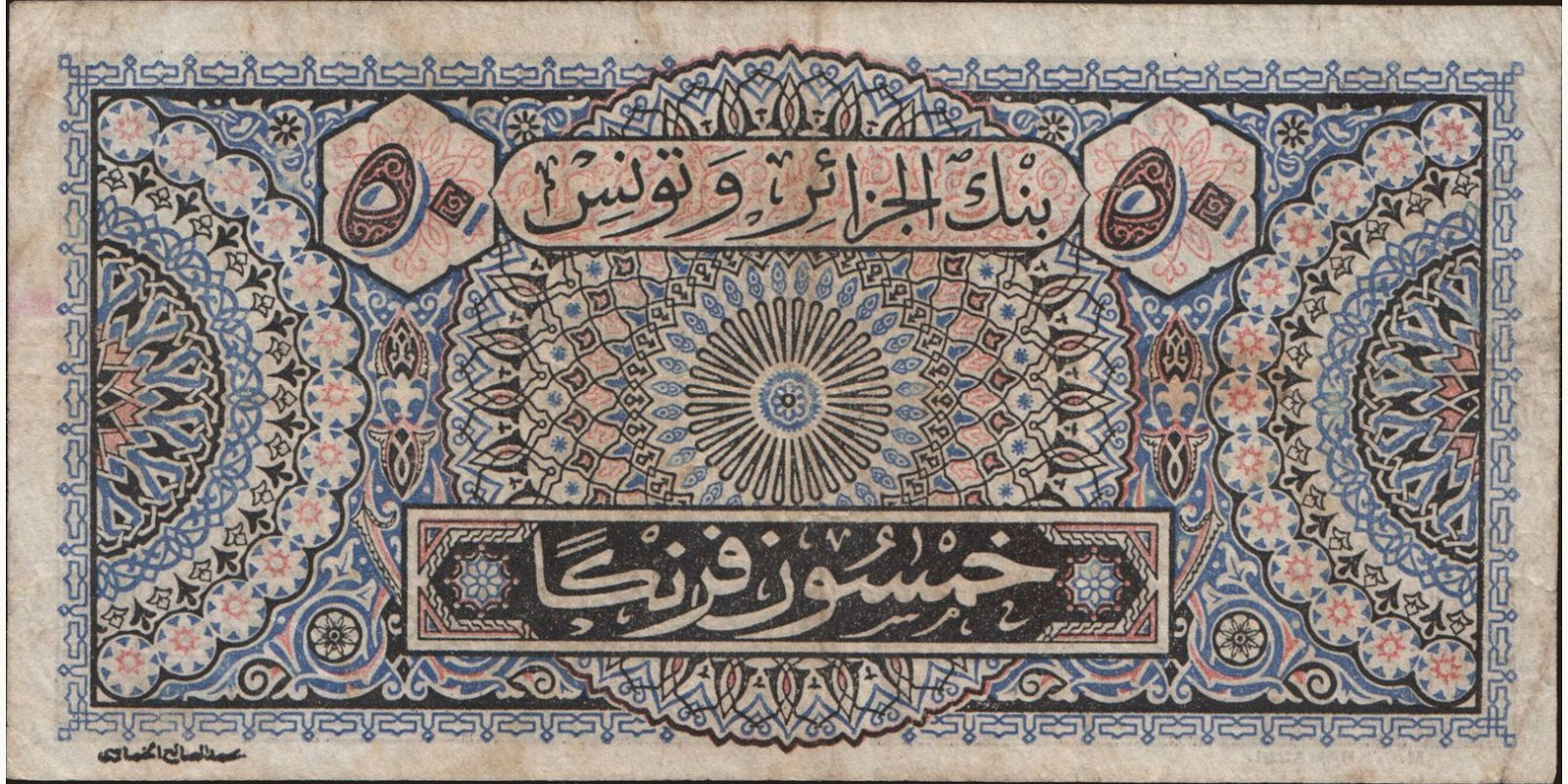 50 franc Тунис 1949 — Оборотная сторона