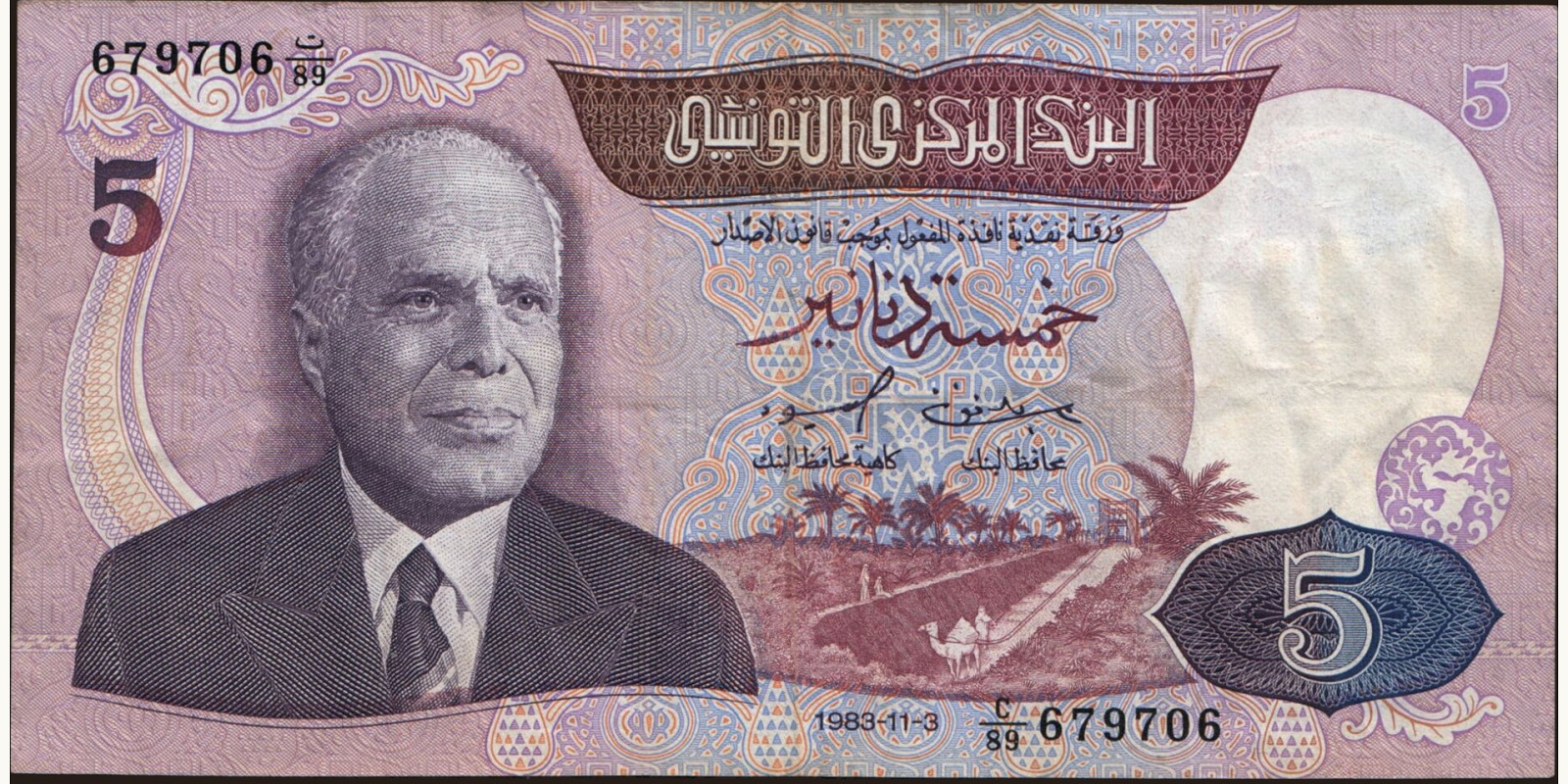 5 dinars 1983