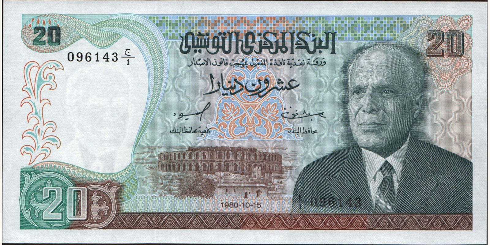 20 dinars 1980