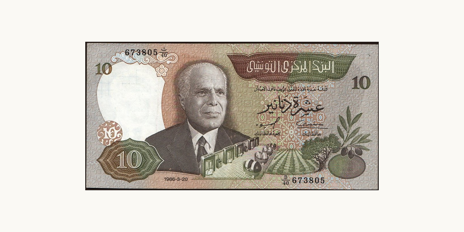 5 dinars 1986