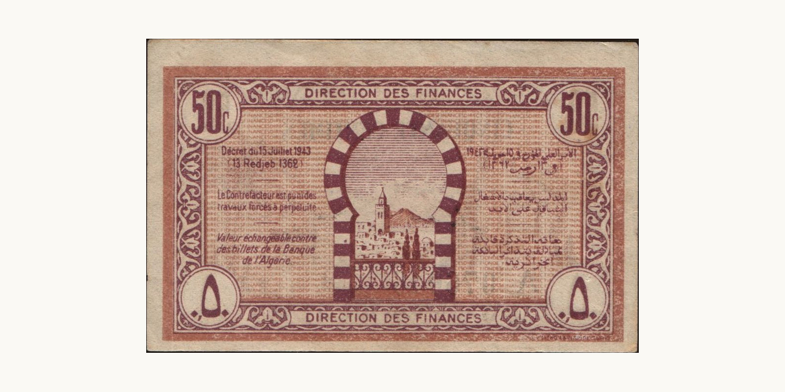 50 cent Тунис 1943 — Оборотная сторона