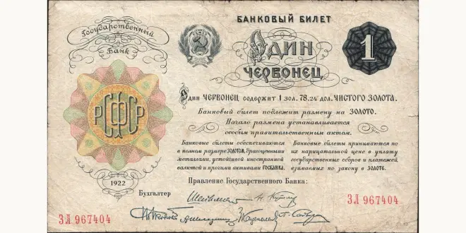 1000 shilling иллюстрация к статье Советские банкноты (1922–1991): Полное ULTRA руководство по истории, стоимости, Pick-номерам и инвестиционной стратегии
