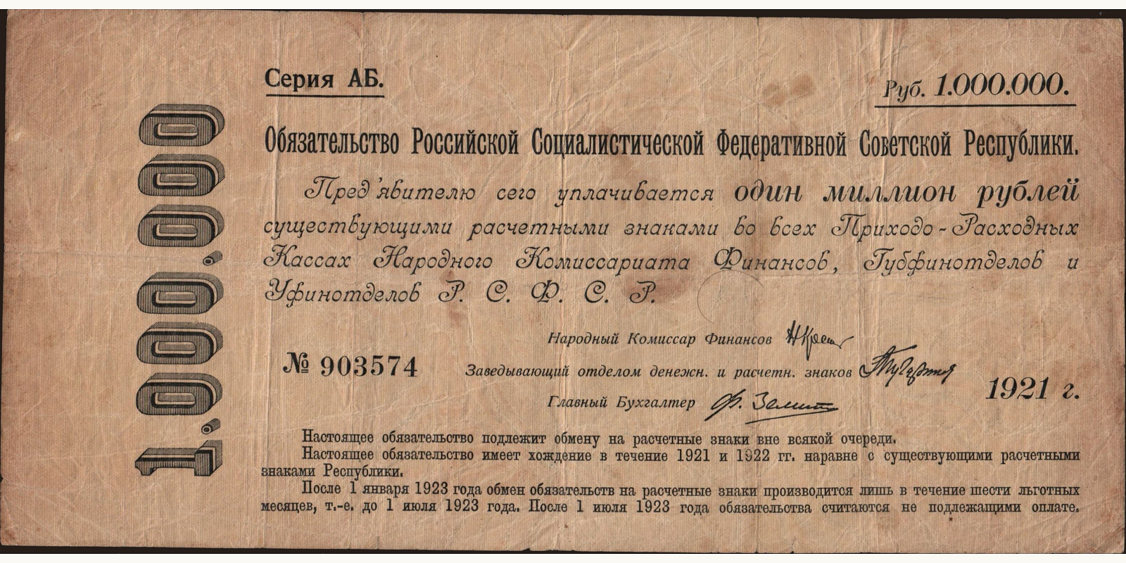 100 bolivars illustration for article Hyperinflation Explained: Ultimate ULTRA Guide to Causes, Historical Cases, Banknotes, Extreme Currency Collapse, Values and Collecting Strategy