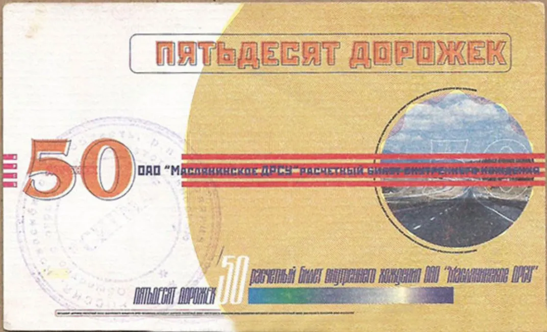 «Дорожки» Маслянино 1999: корпоративная валюта, бартерная экономика и денежные суррогаты постсоветской России