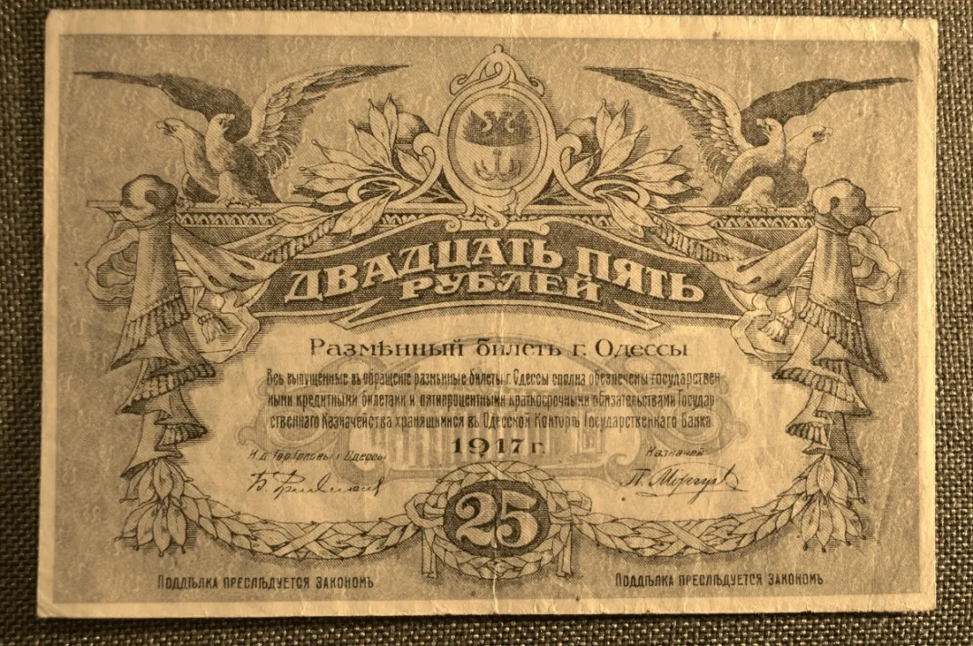 How Odessa Printed Its Own Money in 1918: Production, Distribution and Crisis Currency