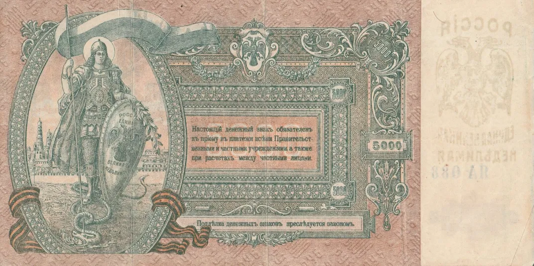 Денежный голод в Донском регионе в 1918 году: кризис, суррогатные деньги и реальные цены