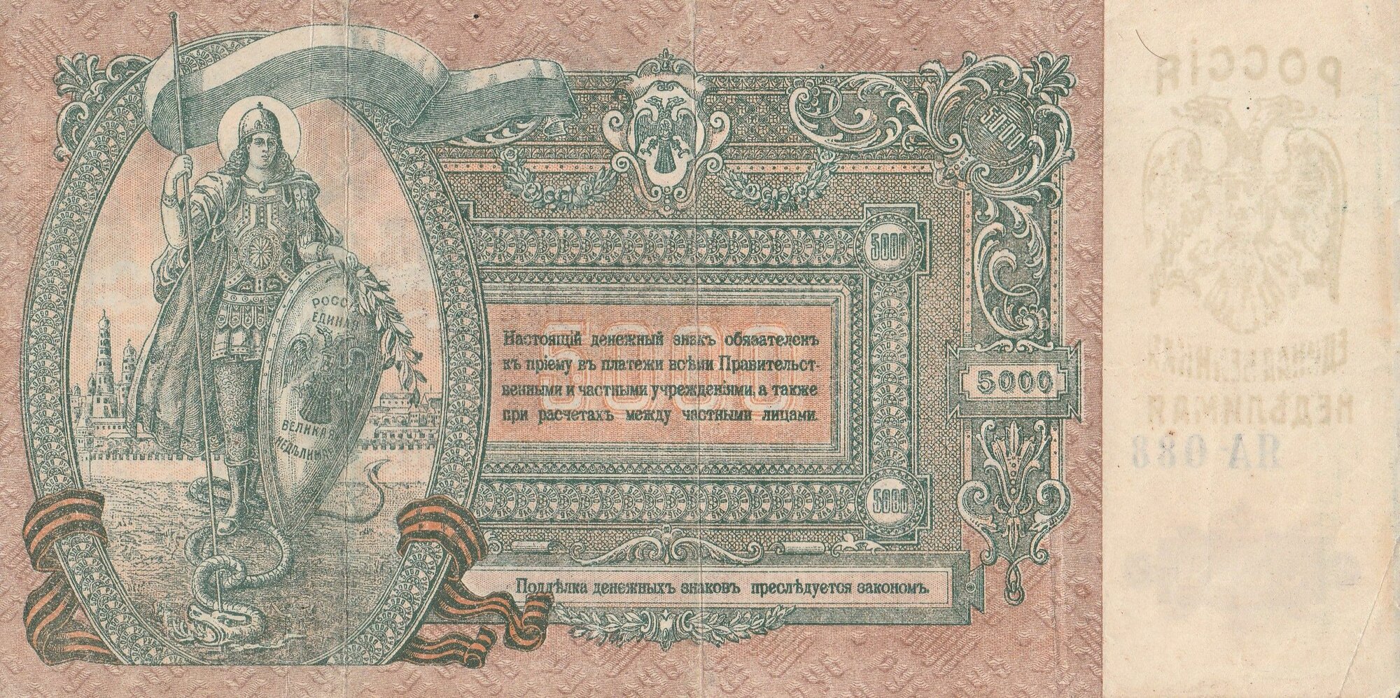 Money Shortage in the Don Region 1918: Crisis, Emergency Currency, and Real Prices