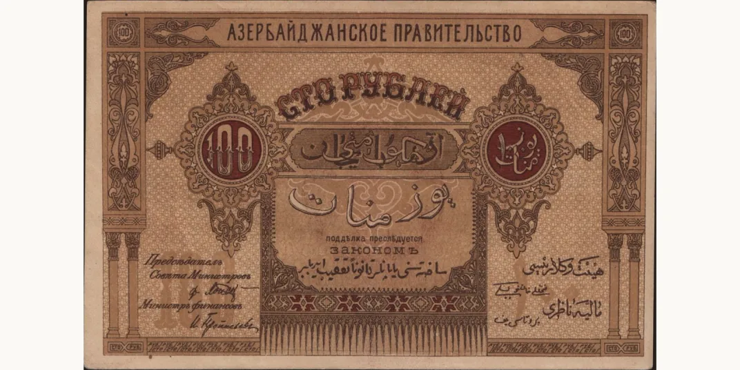 Банкноты Северного Кавказа 1917–1924: исторический анализ и гид для коллекционеров
