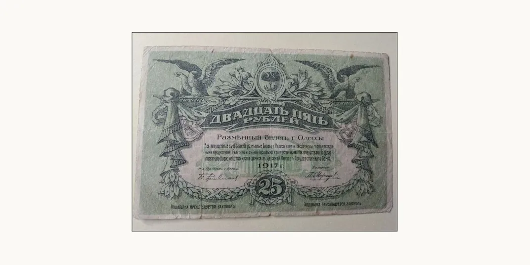 Design and Symbolism of Odessa Banknotes 1917–1918: Art, Power and Identity