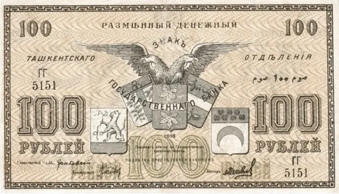 50 Mark иллюстрация к статье Банкноты Туркестана 1918 года («Туркбон»): деньги Гражданской войны, экономический кризис, дизайн и ценность для коллекционеров
