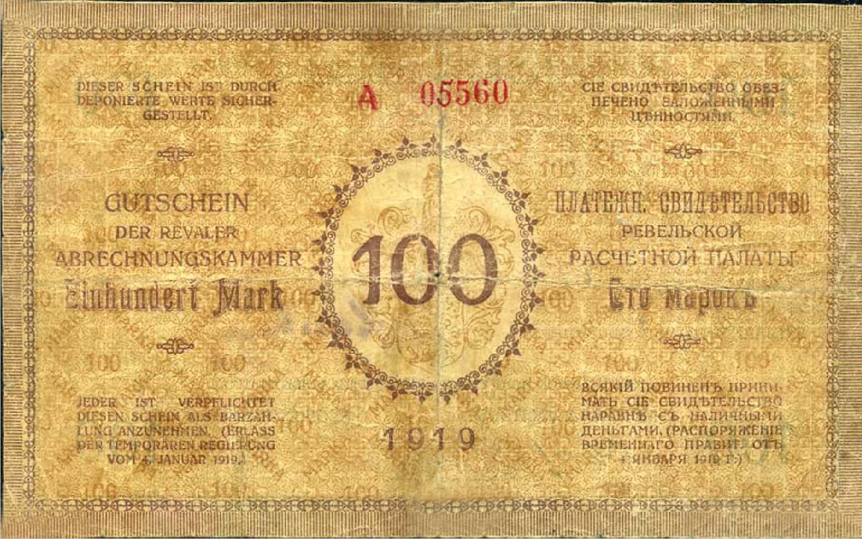 Gunter Reindorff: The Father of Estonian Banknote Art