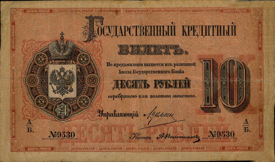 Nikolai Kardakov: Collector, Systematist, and Chronicler of Russian Banknotes