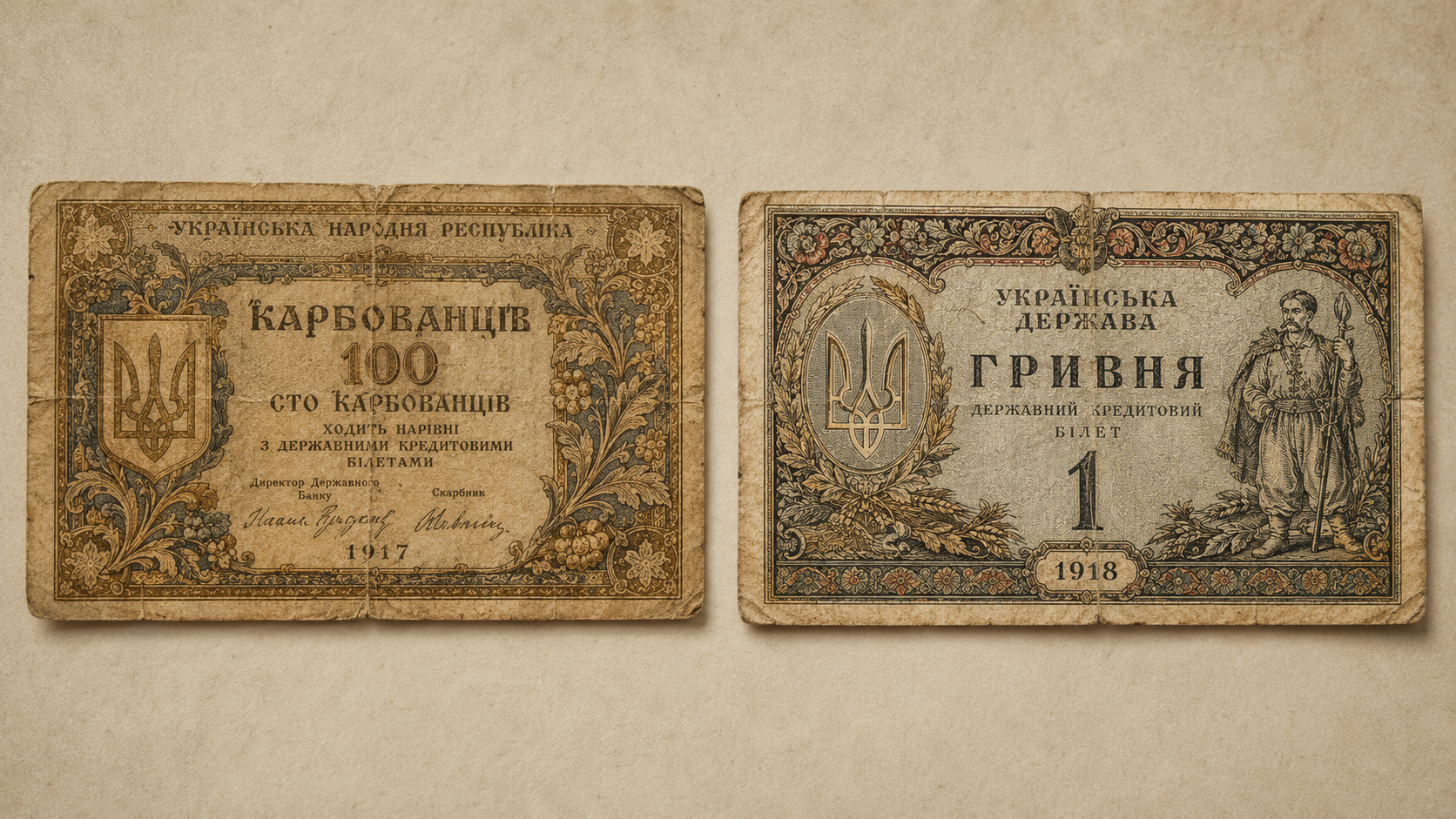 Hryvnia vs Karbovanets: The Two Currencies of Revolutionary Ukraine Explained
