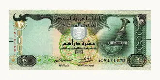 10 Dirhams 2017