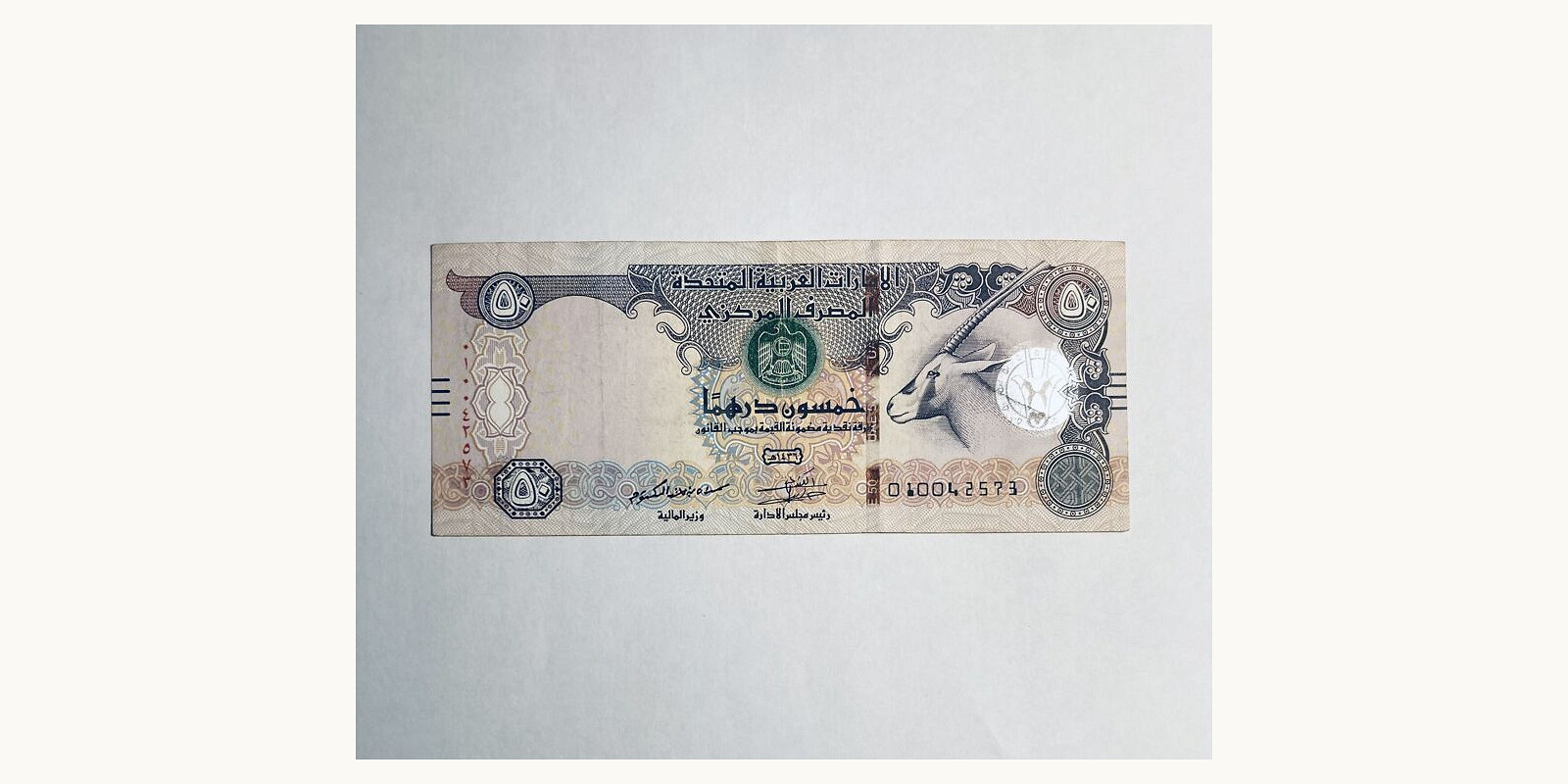50 Dirhams United Arab Emirates 2014 — Front side