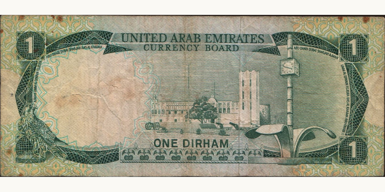 1 dirhams United Arab Emirates 1973 — Back side