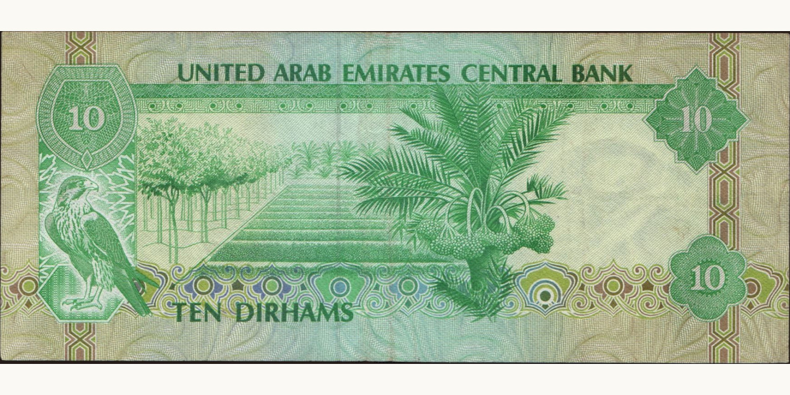 10 dirhams United Arab Emirates 1982 — Back side