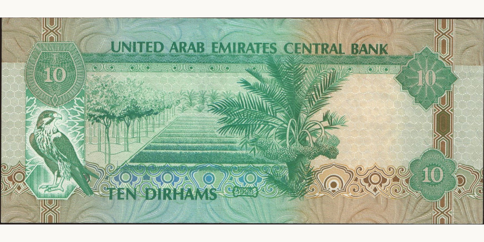 10 dirhams ОАЭ 1998 — Оборотная сторона