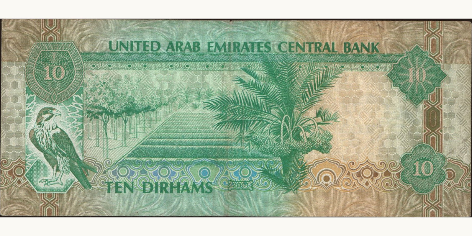 10 dirhams ОАЭ 2001 — Оборотная сторона