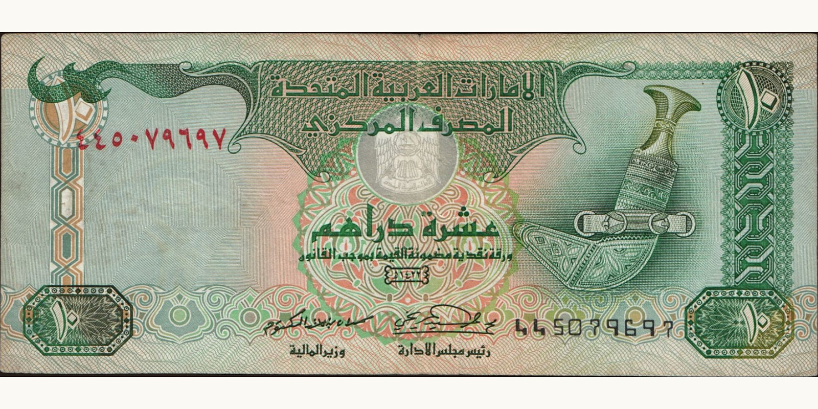 10 dirhams 2001