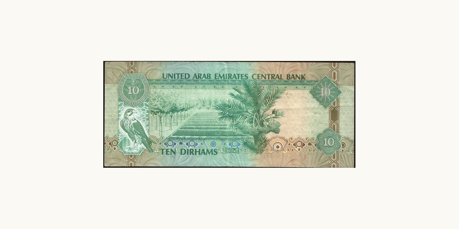 10 dirhams United Arab Emirates 2013 — Back side