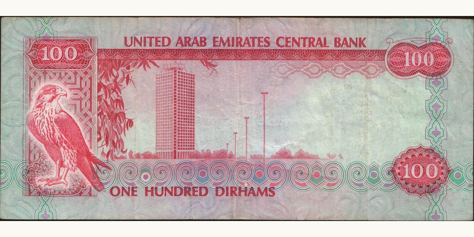100 dirhams United Arab Emirates 1982 — Back side