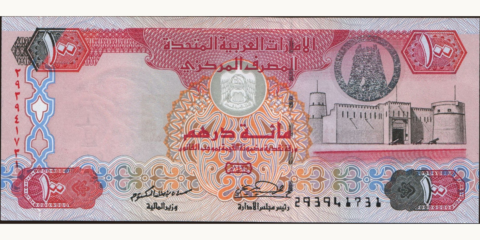 100 dirhams ОАЭ 2004 — Лицевая сторона
