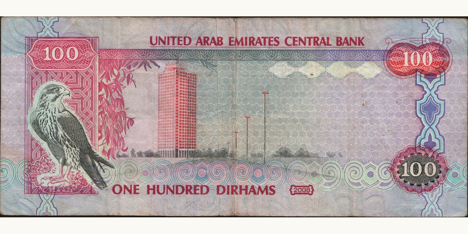 100 dirhams ОАЭ 2008 — Оборотная сторона