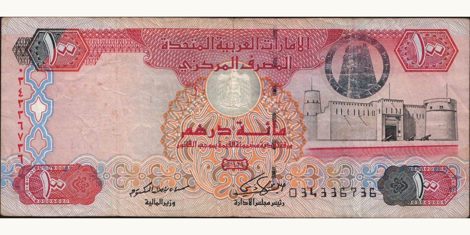 100 dirhams 2008